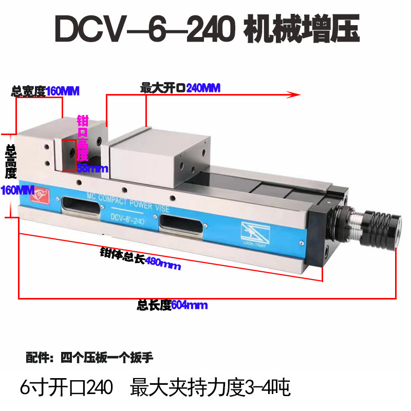 新款MC精密油压虎钳CNC加