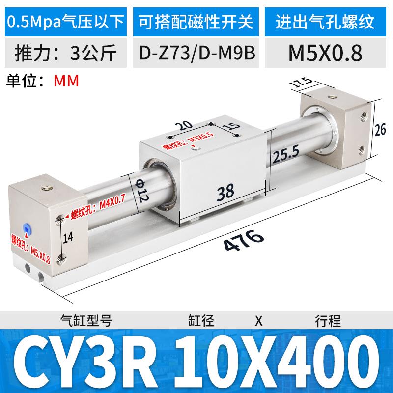 新款SMC型CY3R无杆气缸磁偶式长行程滑台10/15/20/25/32-100/包邮