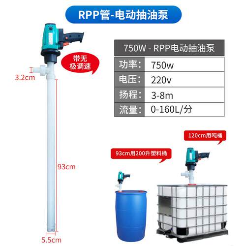 新款电动RPP塑料化工抽液泵防腐蚀柴油加油泵220V大功率包邮