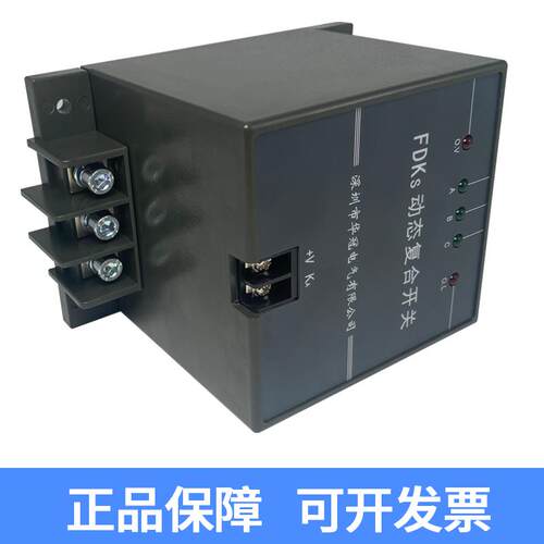 新款深圳华冠动态复合开关FDKS-II-60/80/100 三相共补低压电包邮