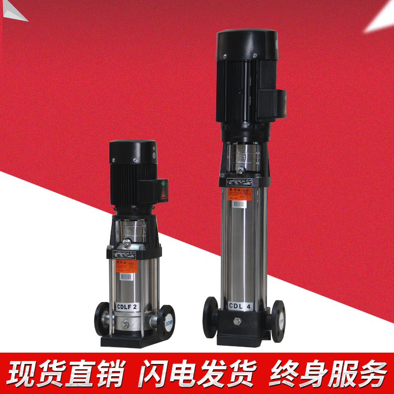 新款南元CDLF2-26FSWSC立式不锈钢304多级离心泵增压泵380V高现货