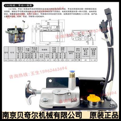 新款XHZ型电磁手动一体泵润滑油泵30662-2稀包邮