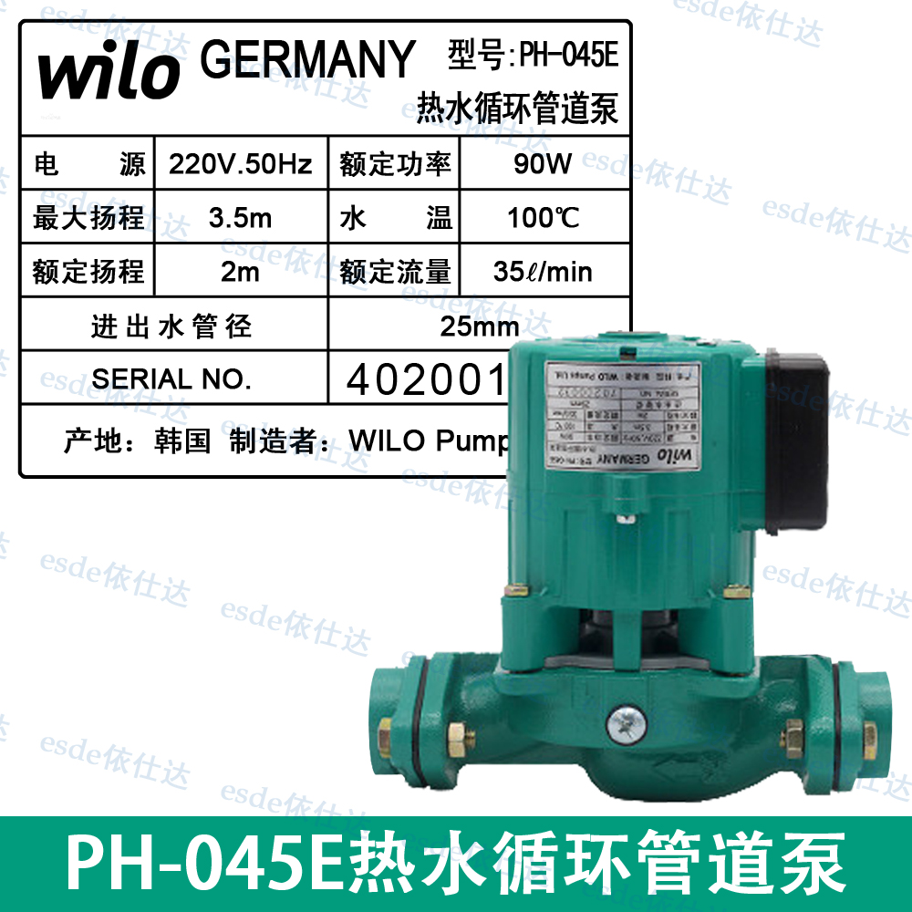 新款威乐热水循环泵PH-123E 101EH 251 253 254 400 401 402 现货