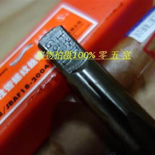 新款上工机用丝锥 G1/8 1/4 1/2 3/4分水管牙丝锥2 3 4 6分1包邮