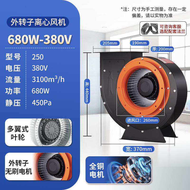 新款外转子离心风机厨房商用抽风机大吸力工业380v超静音蜗牛包邮