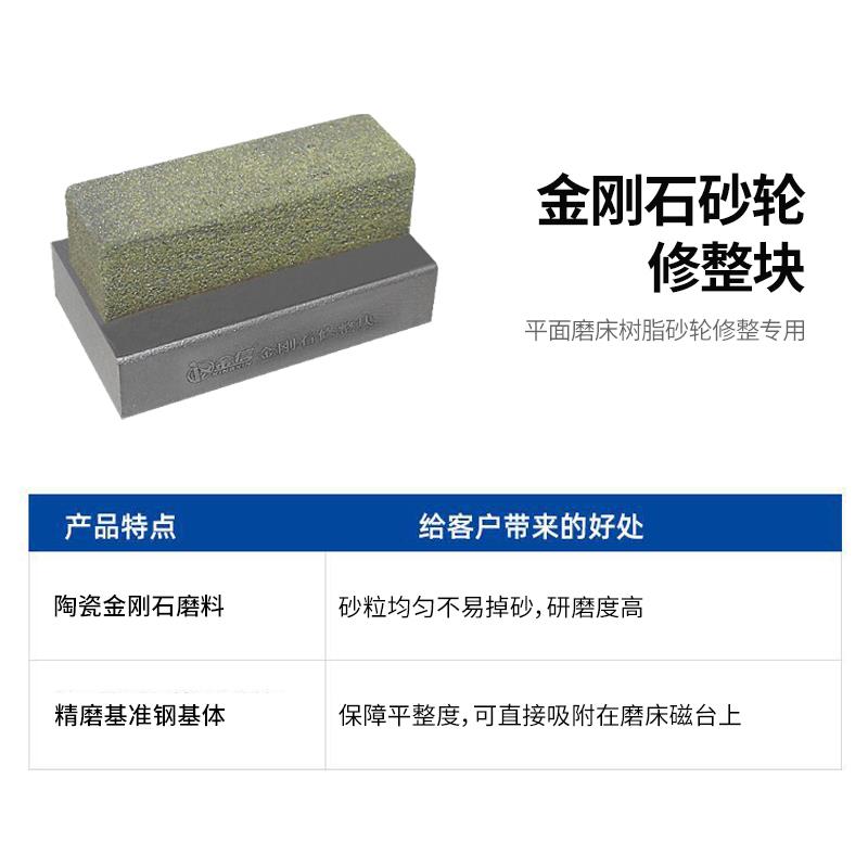 新款金信树脂砂轮修整器SDC/CBN金刚石整形刀修正块磨床专用包邮