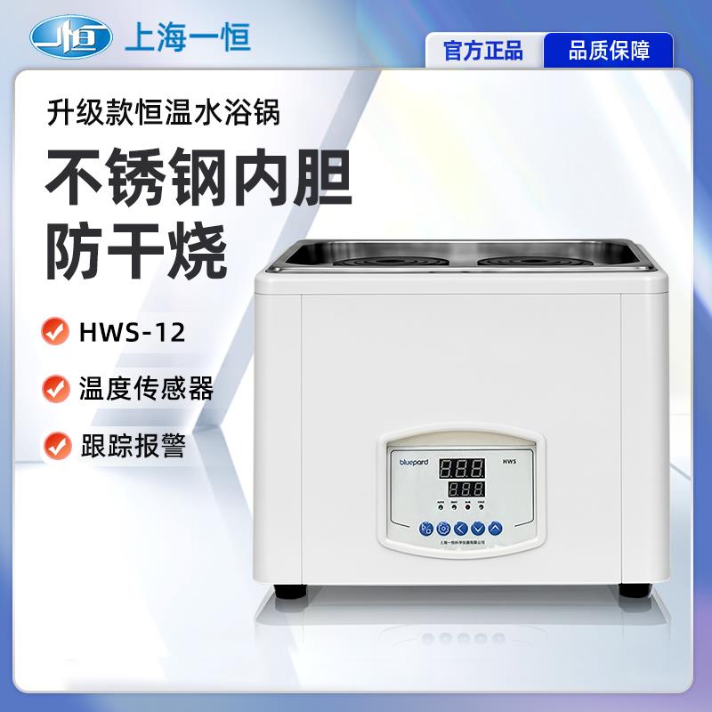 新款上海数显恒温水浴锅hws-12/24智能双四孔水浴箱电热包邮