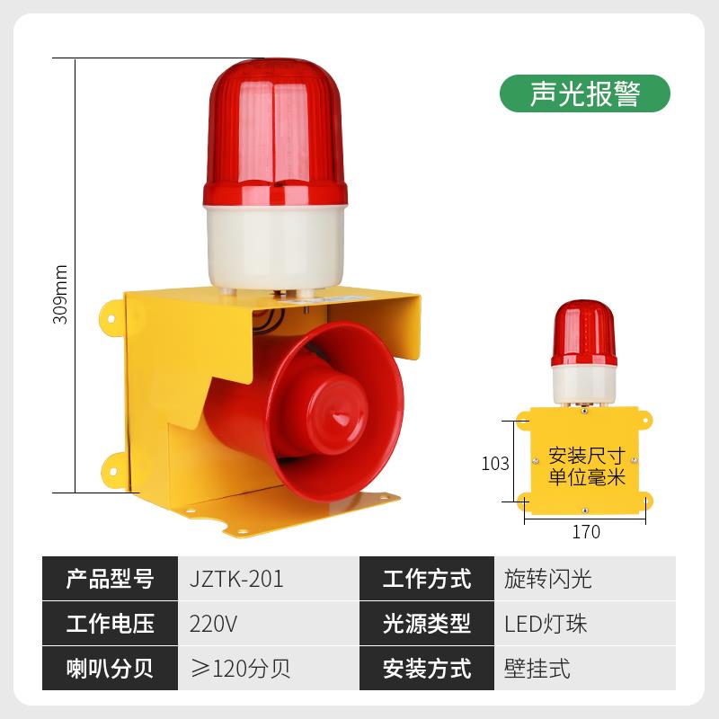 新款工业语音报警器大功率消防火灾疏散喇叭声光警报灯装置壁包邮