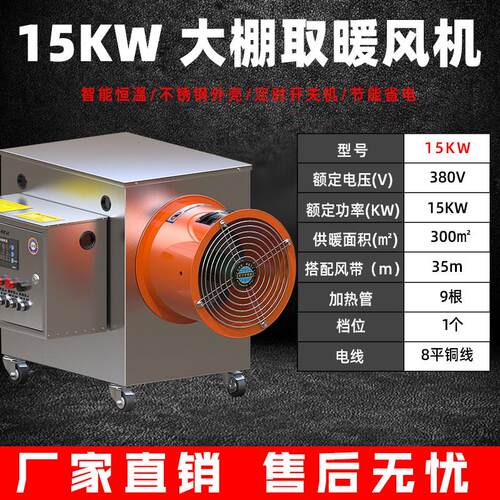 新款温室大棚暖风机大功率恒温电热风炉养殖场畜牧工业大面积包邮