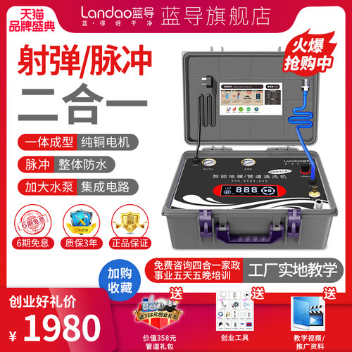 可射弹可脉冲管道清洗设备