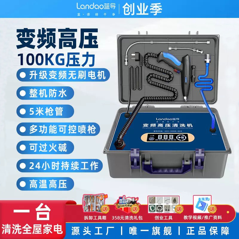 蓝导无刷高温高压蒸汽清洁机图片