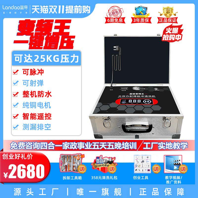 蓝导管道清洗设备一体机地暖自来水管射蛋脉冲暖气片热水器清洁机