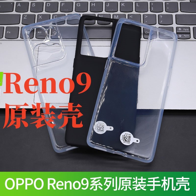 适用oppoReno9原装手机壳Reno9Pro防摔新款硅胶TPU原厂手机套Reno9Pro+原配手机壳全包边透明reno9原配自带壳