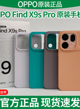 OPPOFindX9sPro手机壳原装