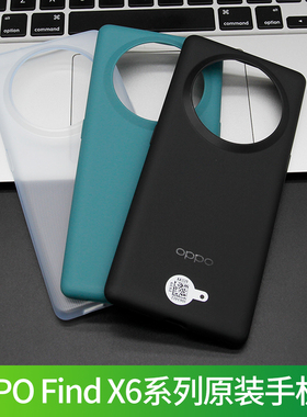 适用oppoFind x6手机壳 原装正品保护套软壳原厂原配防摔硅胶防摔保护壳 oppoFindx6原装手机壳 oppoFindx6
