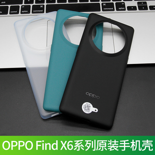 正品 原装 保护套软壳原厂原配防摔硅胶防摔保护壳 oppoFindx6原装 oppoFindx6 适用oppoFind 手机壳 x6手机壳