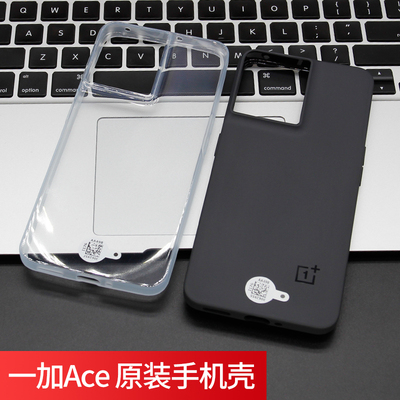 一加Ace原装手机壳官方正品