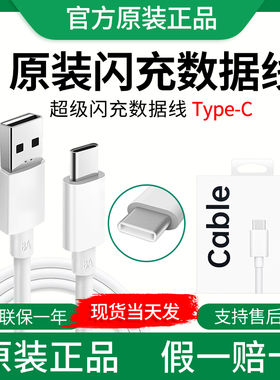 适用oppo充电线Reno11/5/6/7/8/9/10/reno13正品线65W/80W/100W手机闪充FindX8/X5Pro/X6快充K11原装数据线长