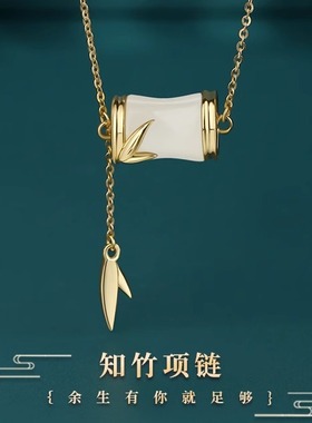 新中式知竹项链女S925纯银国风高级天然和田玉竹节流苏吊坠锁骨链