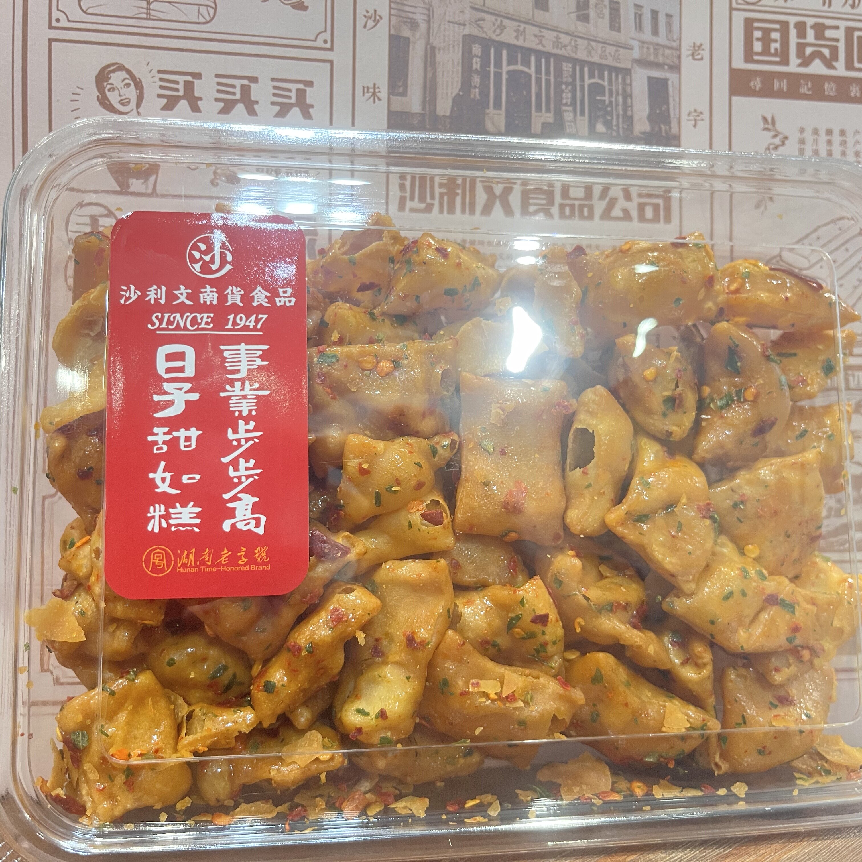 沙利文新品辣口酥蛋酥麻花湖南传统零食128克盒装茶点香辣