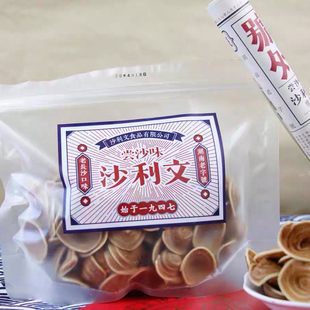 湖南特产长沙糕点沙利文伴手礼套餐纸袋送礼传统小吃馈赠节日