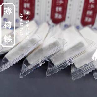 湖南特产老长沙手工糕点沙利文薄荷糕清凉茶点传统怀旧甜点