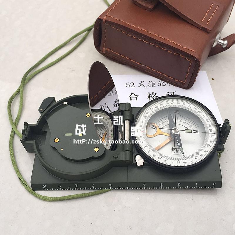 62指北针 62式指北针 指南针 送皮套 军事指北针 户外指北针