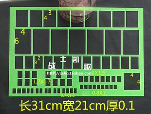 组合方格尺 标图打格尺 题头汉字格子尺署名格子尺 方框尺