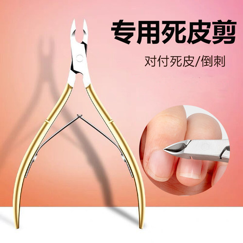 死皮剪美甲店专用倒刺角质推工具