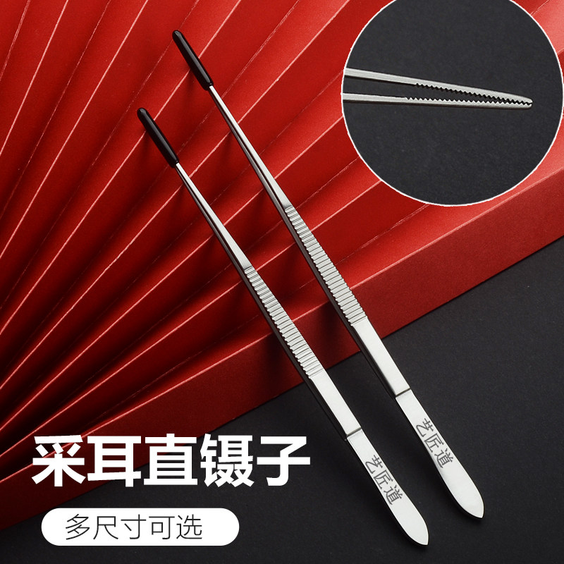 16CM手工磨采耳直镊子精细工具掏耳朵防滑带齿弯镊子耳屎夹技师用,家庭/个人清洁工具,耳勺,淘宝优惠券,粉丝福利购,淘宝优惠卷