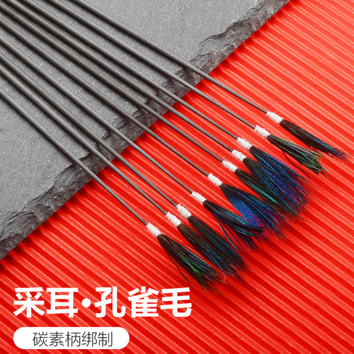 碳素直柄 小孔雀毛