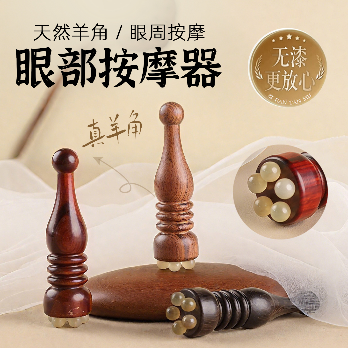 羊角小莲蓬面部提拉美容按摩棒