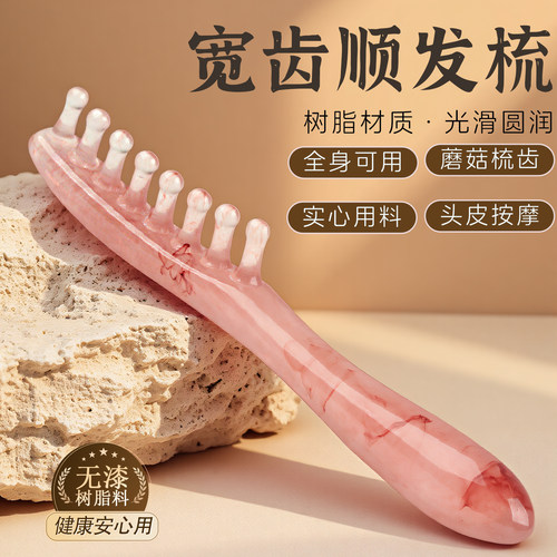 手柄宽齿顺发梳树脂头部按摩梳