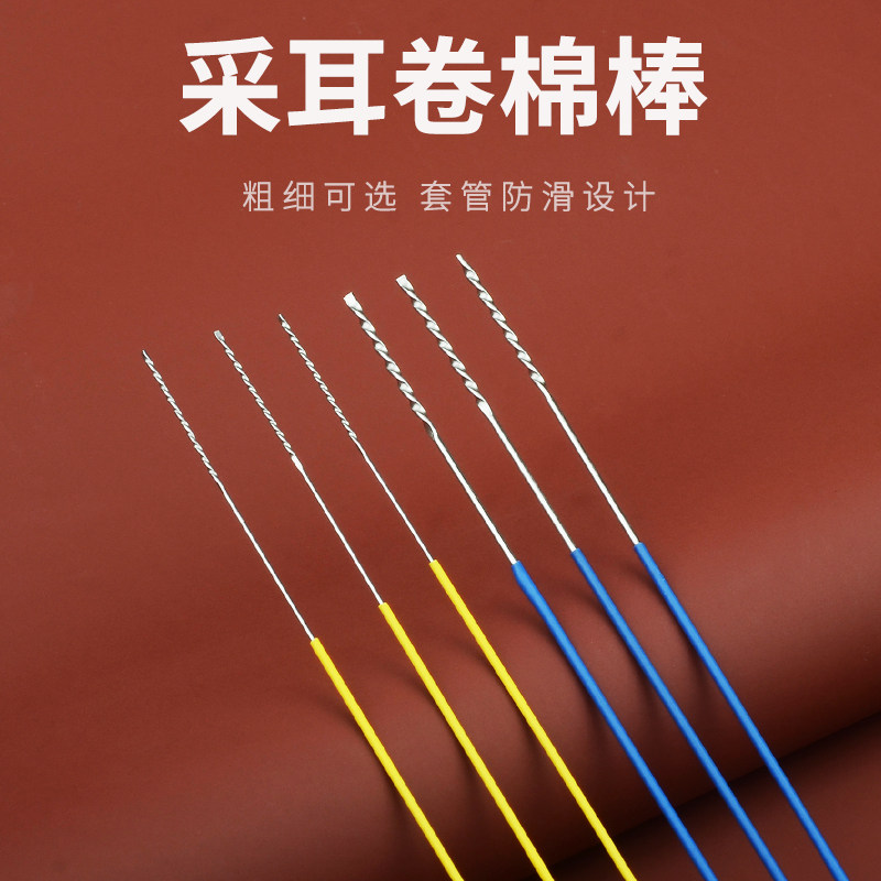 专业采耳卷棉棒不锈钢螺旋绞棉花棒洗耳朵挖耳勺酒精棉棒掏耳神器,家庭/个人清洁工具,耳勺,淘宝优惠券,粉丝福利购,淘宝优惠卷