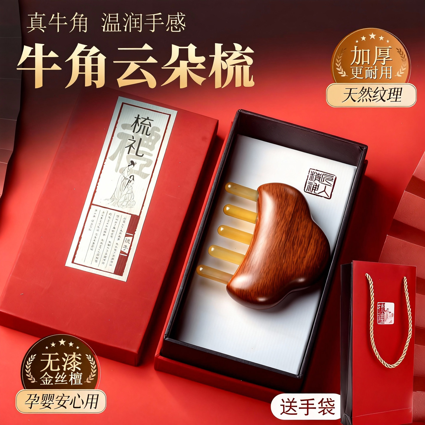 水牛角梳子云朵梳天然檀木梳子头部经络梳颈肩按摩刮痧板面部美容