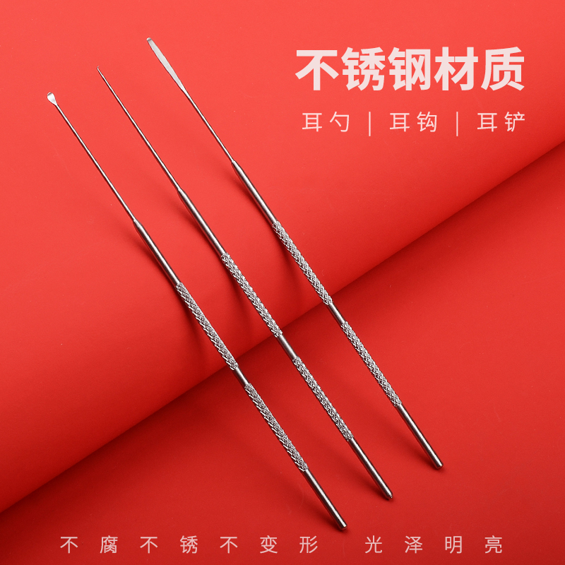 耳勺不锈钢专业工具水滴耵聍