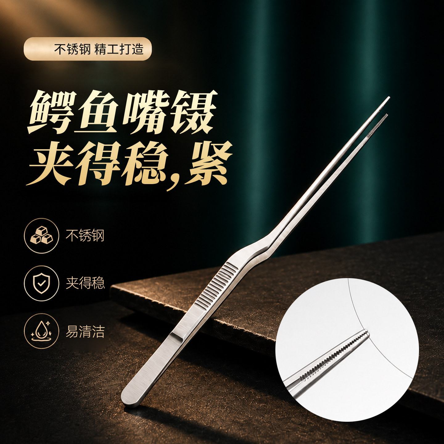不锈钢采耳镊子18cm尖头弯柄