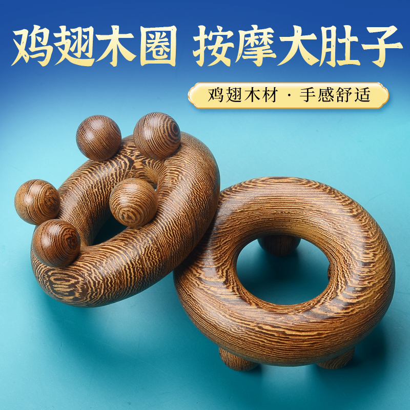 鸡翅木圈按摩轮头皮经络按摩器