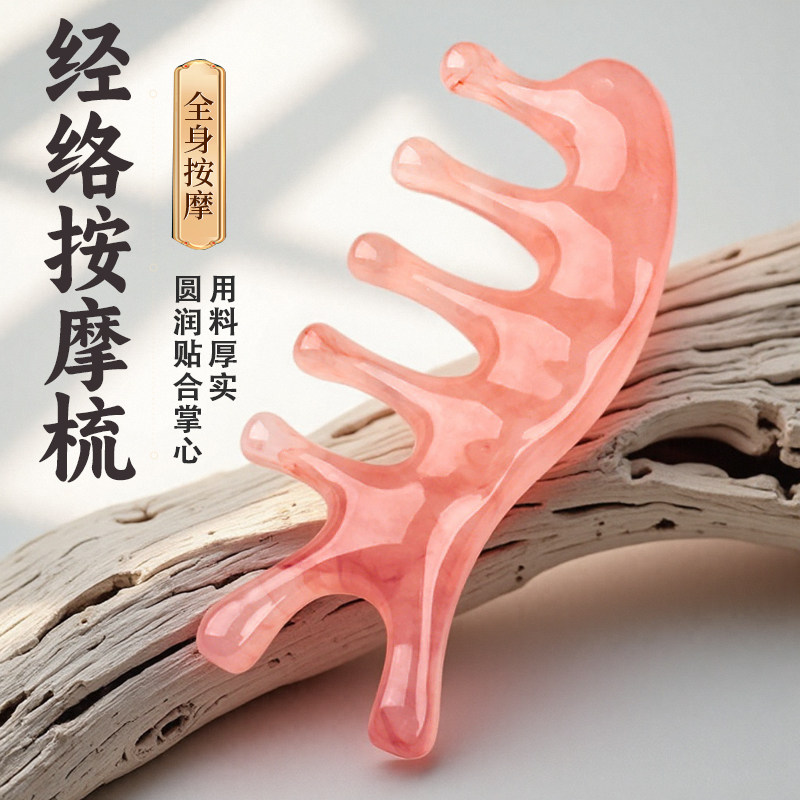 海豚经络按摩梳多功能五指梳头部养生头疗刮痧大齿眼部面部刮鼻器