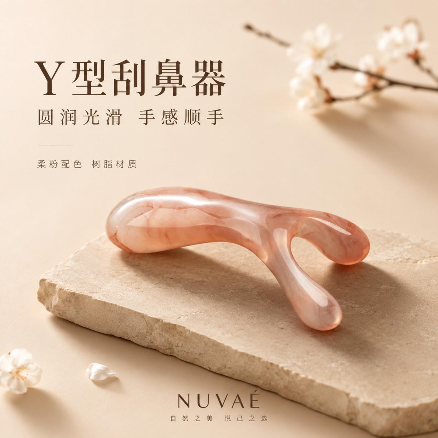 鼻子按摩器刮鼻梁神器眼部按摩棒刮耳朵面部通用拨筋棒美容刮痧棒