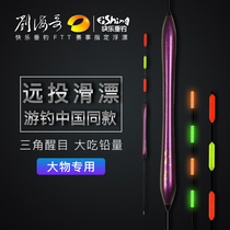 Liu Haige's fishing in China, the same type of long-distance throwing, sliding, drifting, fishing, triangle fishing, electronic floating fish, eating lead