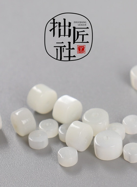 时尚贝母直切隔片珠 手作diy直角小桶珠药片珠 手串项链配珠配饰