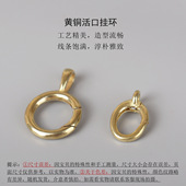 复古黄铜活口挂环 手作diy配件O零扣 文玩手串项链连接弹簧扣