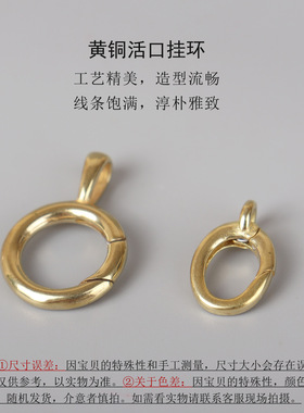 复古黄铜活口挂环 手作diy配件O零扣 文玩手串项链连接弹簧扣