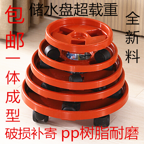 Pots base Roller Tray Gulu pulley cushion Botany lovely large indoor a living room cementin the Flower delivery/Flowers simulation/Plants gardening , Gardening supplies , Torus/Mobile tray  category - from Buy2taobao.com to provide professional Taobao agent buy service