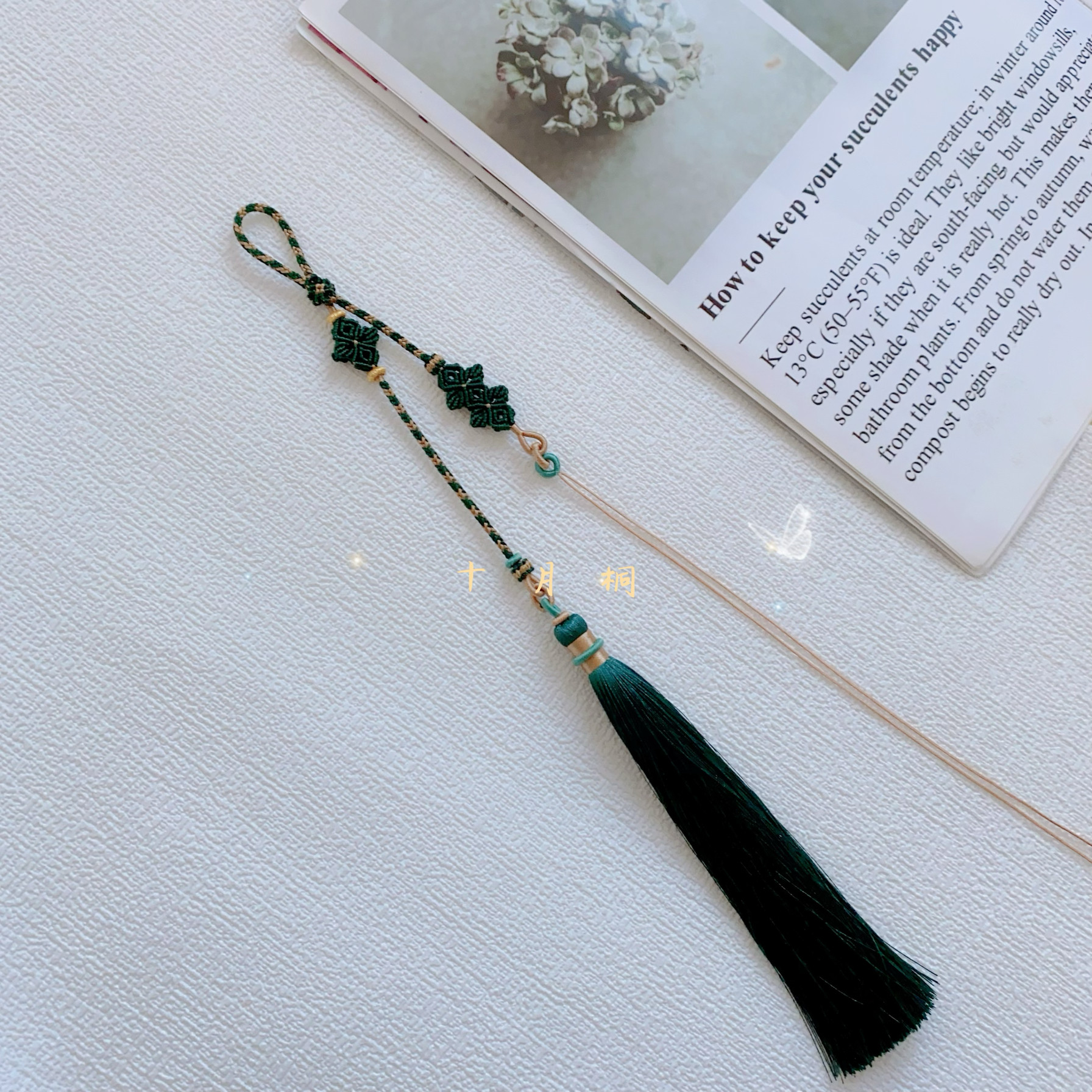 精编古典旗袍压襟绳挂件中国风挂穗纯手工编绳穗子流苏包挂车挂绳