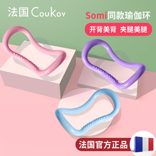 瑜伽环网红瘦腿神器coukov
