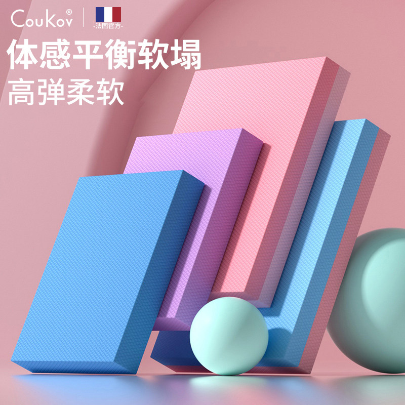 平衡软榻垫平板支撑瑜伽健身家用平衡垫力量脚Q踝康复核心训练器