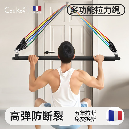 拉力绳男健身家用抗阻力量训练带多功能挂门开背练胸肌弹力训练器