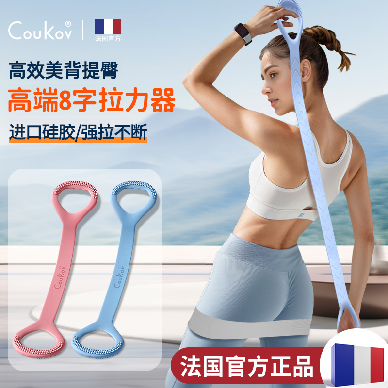 8字拉力器女颈椎拉伸弹力带家用健身加宽加厚瑜伽绳开肩开背神器